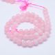 Natural Malagasy Pink Quartz Beads 8 mm 1 strand AK1761