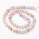 Natural morganite beads 7.5-8 mm., 1 strand AK1301